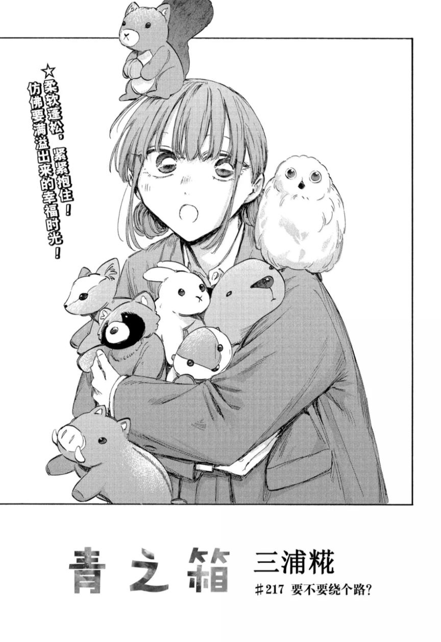 第217话1