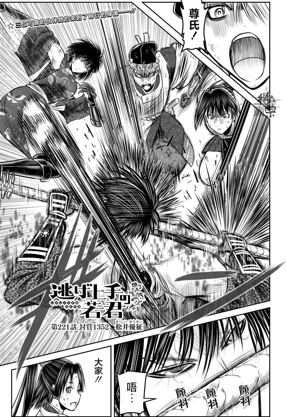 第221话3