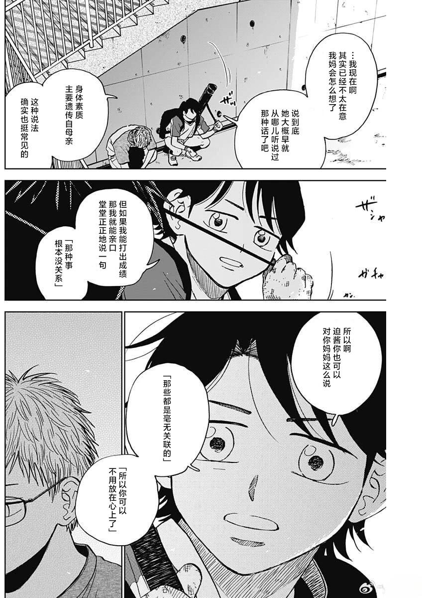 第91话10
