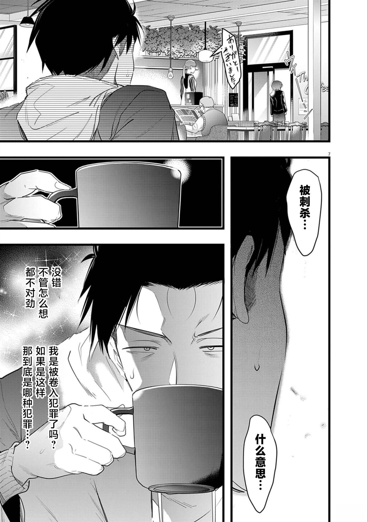 第7.1话7
