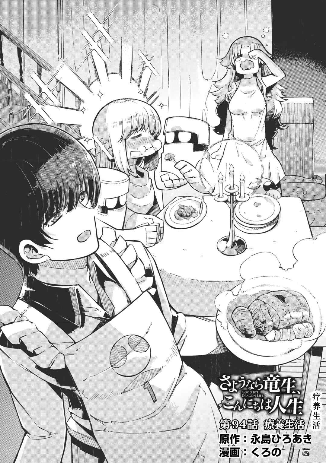 第94话4