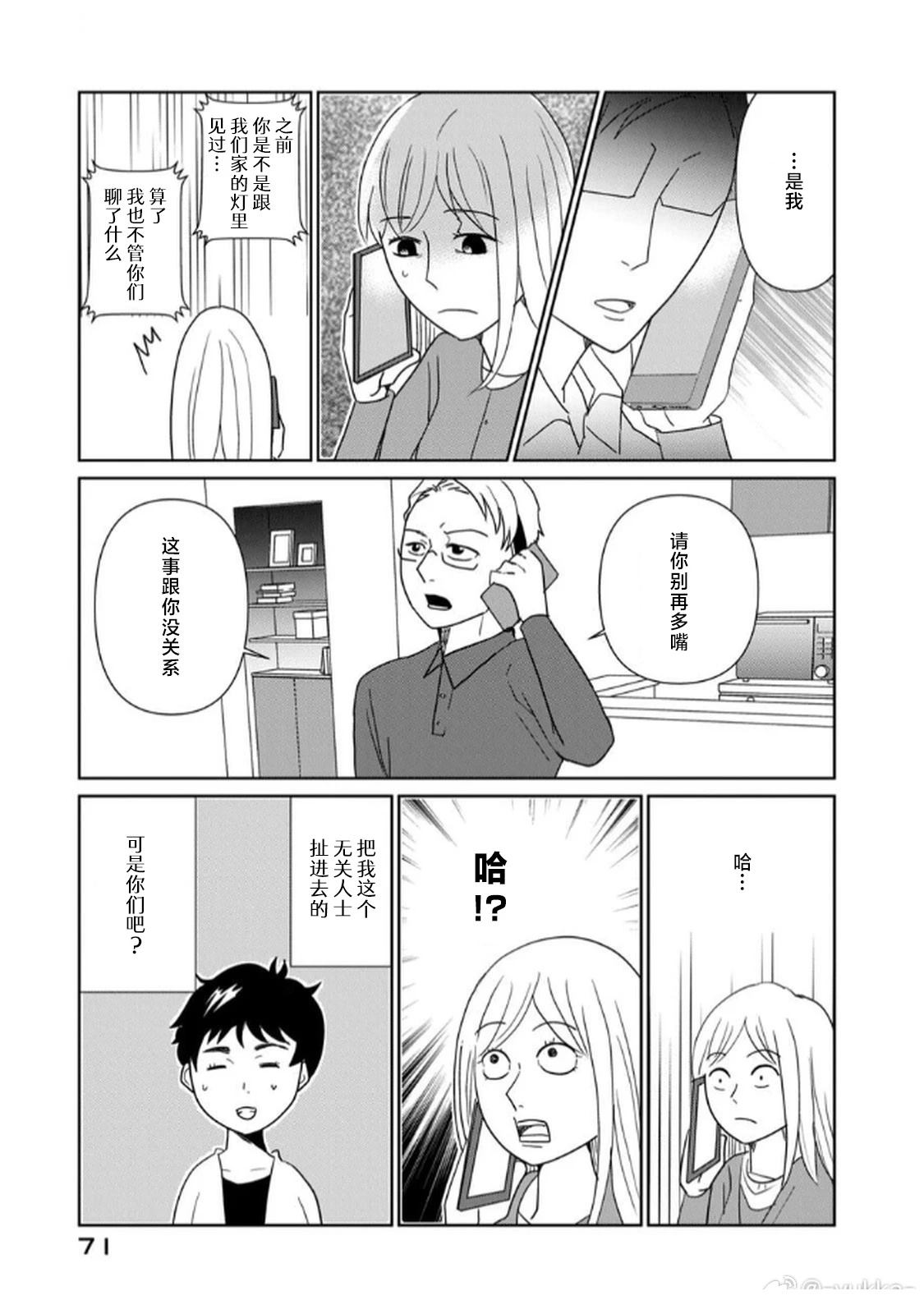 第119话3