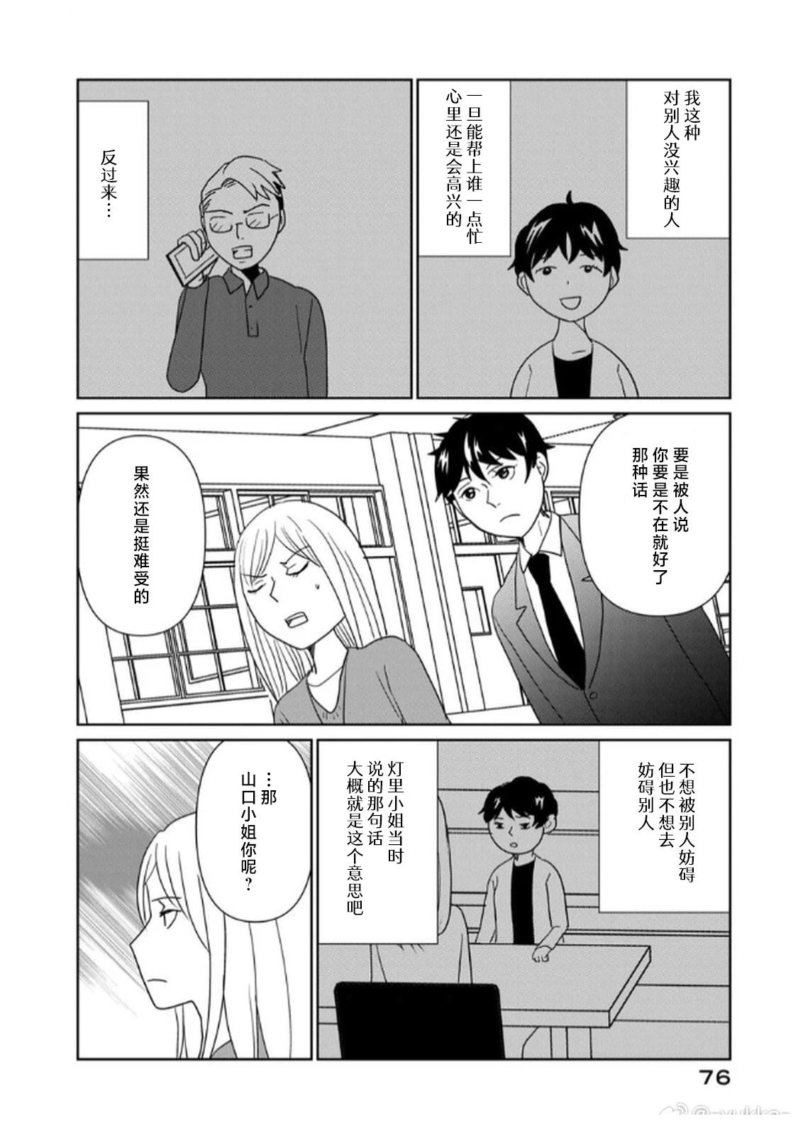 第119话8
