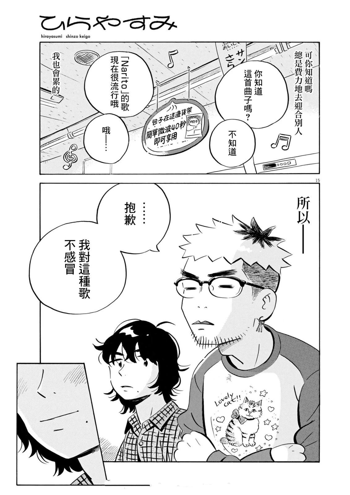 第76话15
