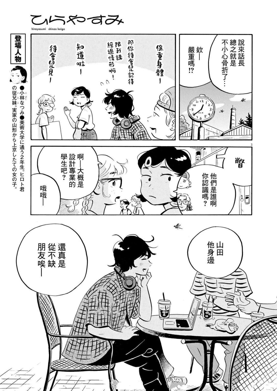 第76话3