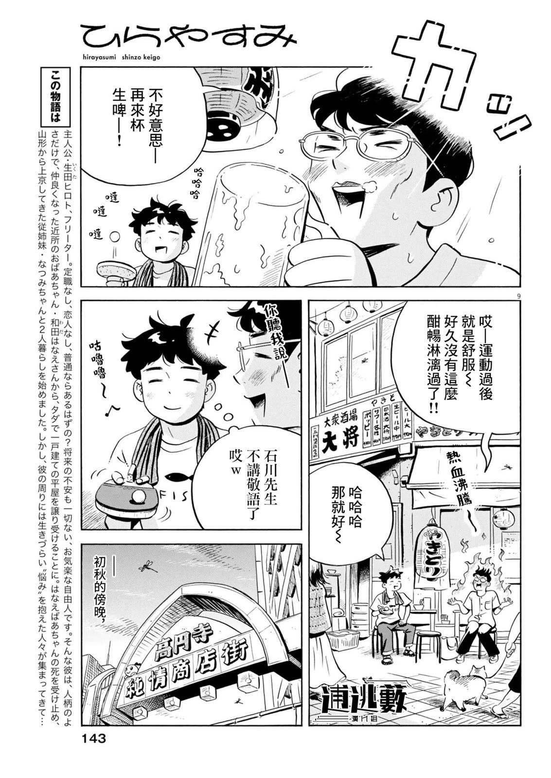 第77话9