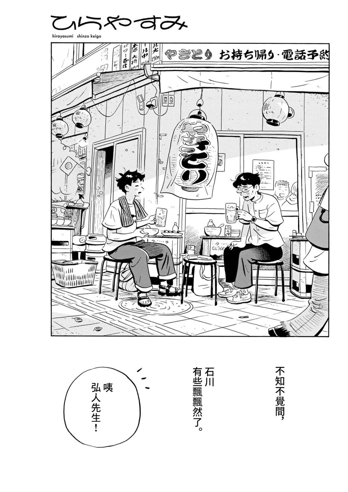 第77话11