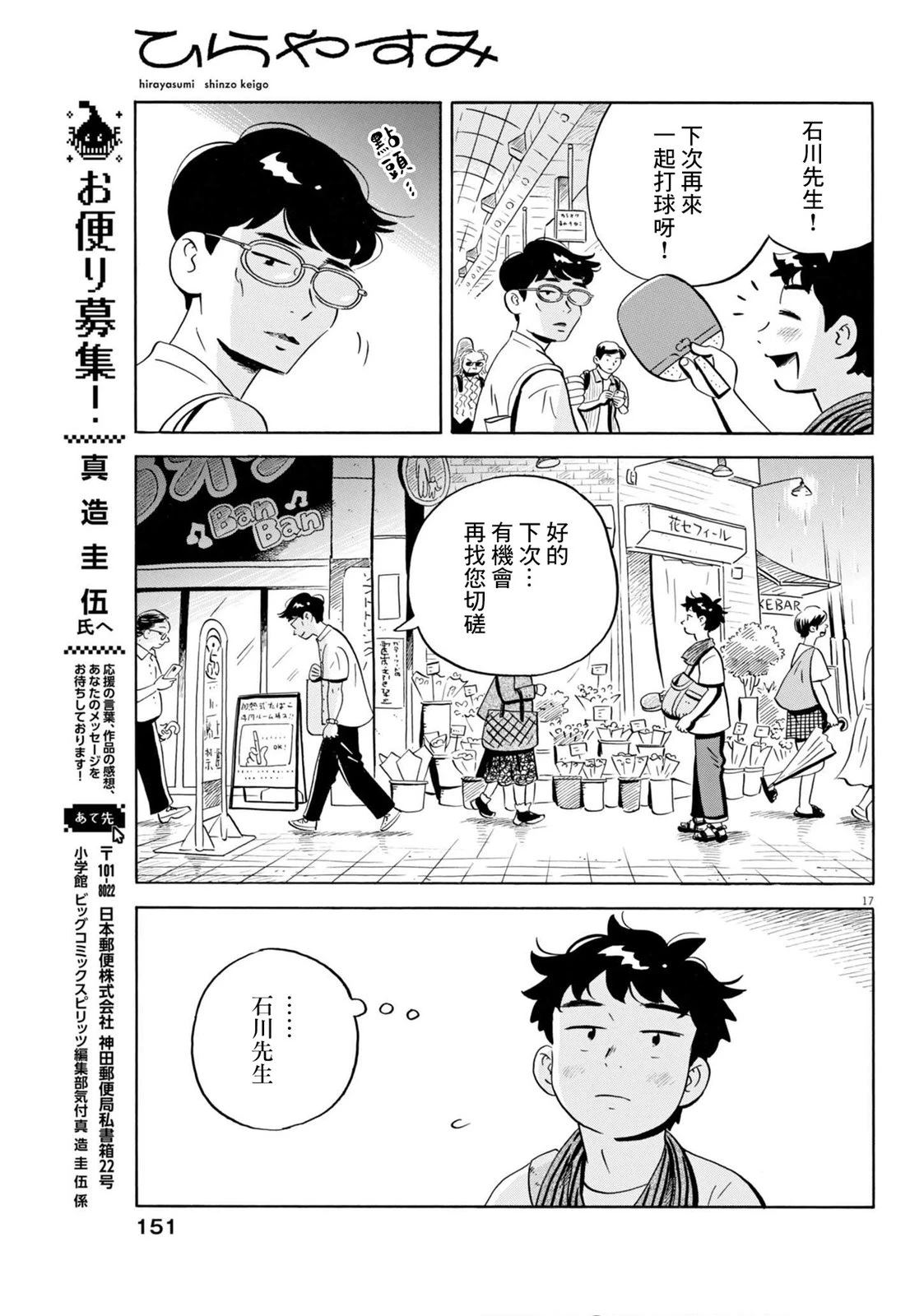 第77话17
