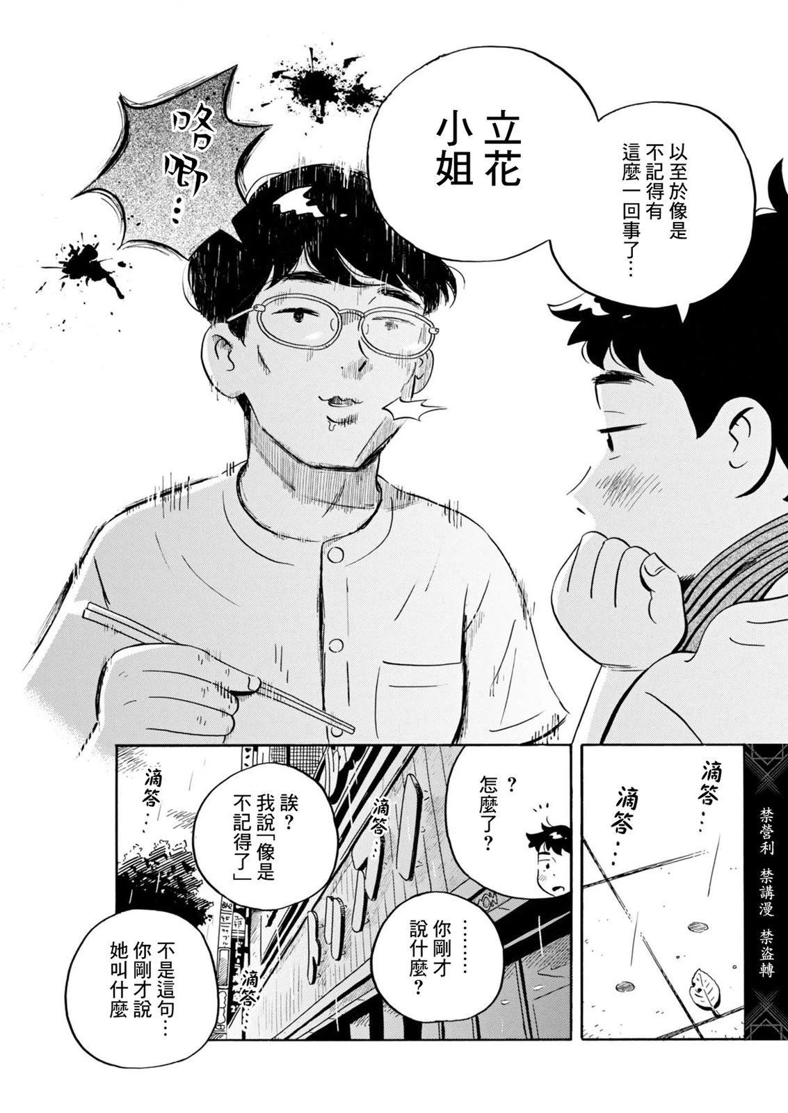 第77话15