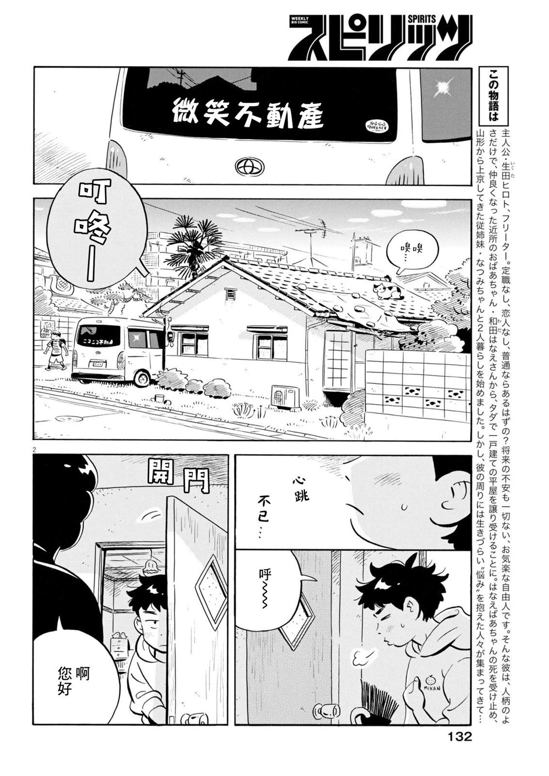 第78话2