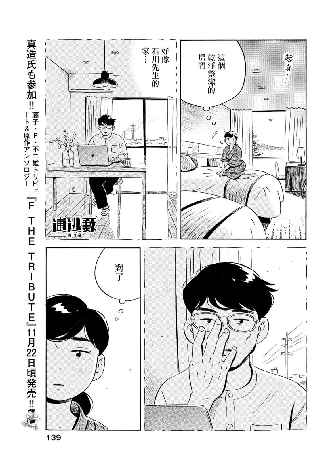 第78话9