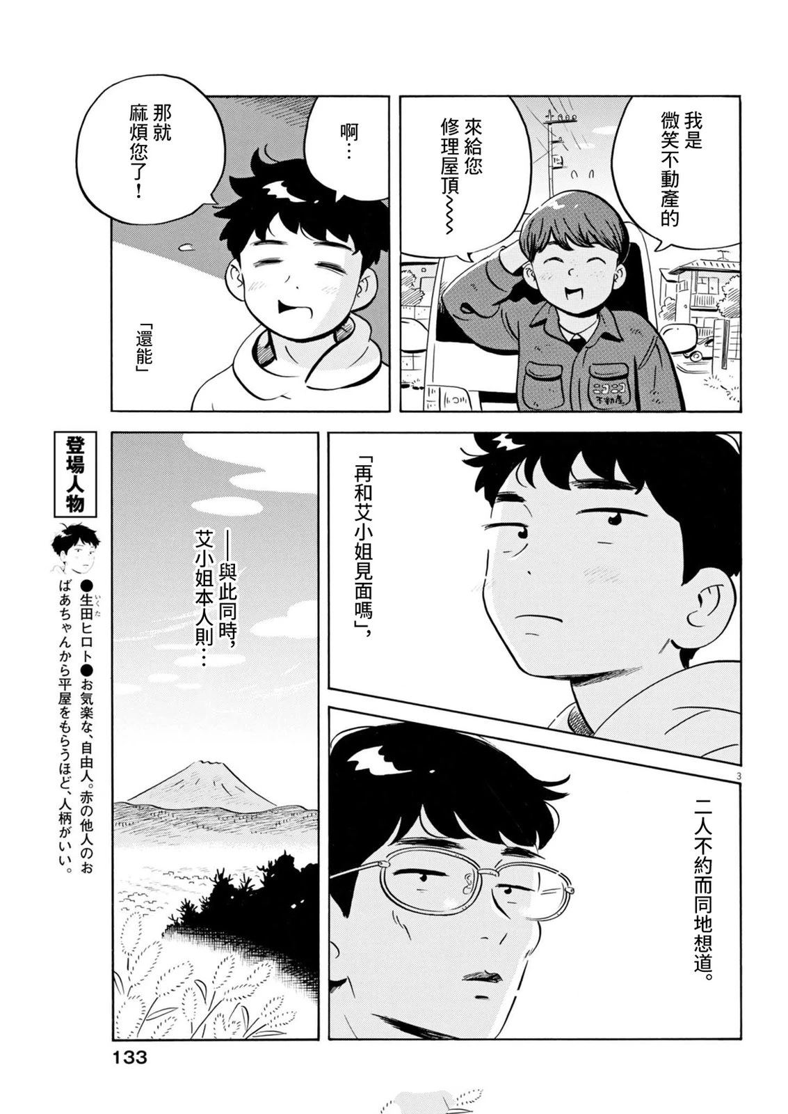 第78话3
