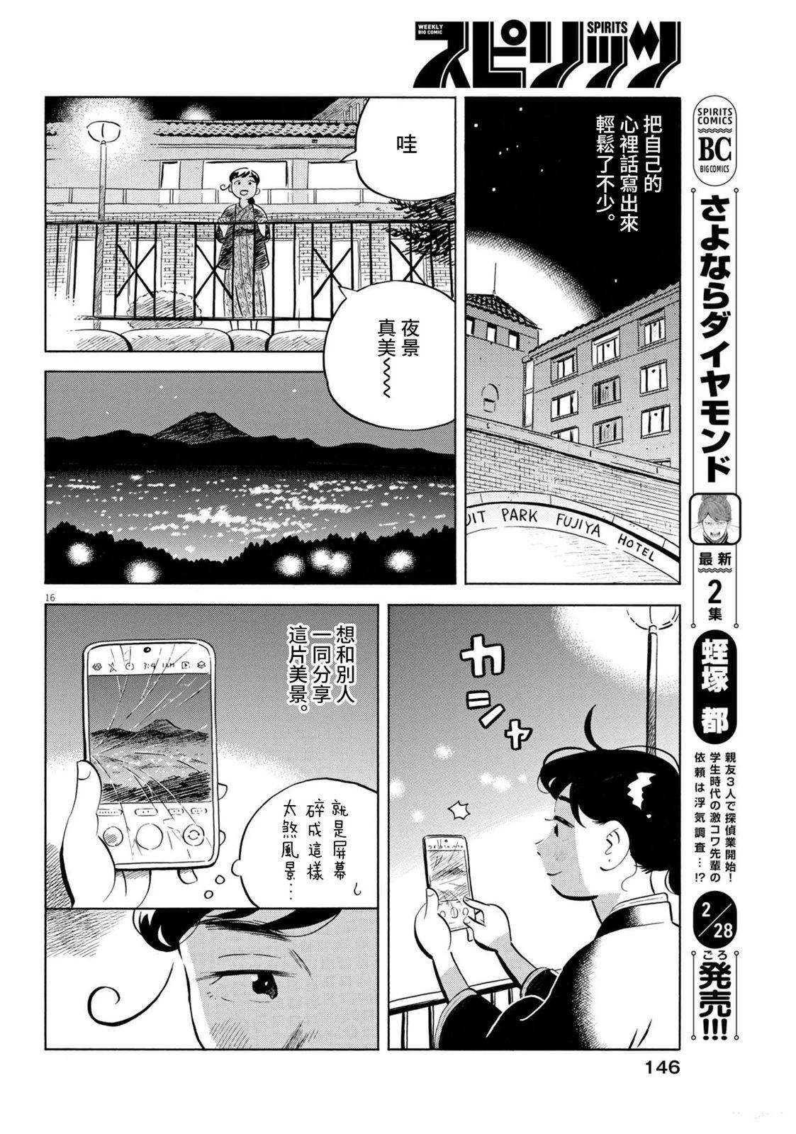 第78话16