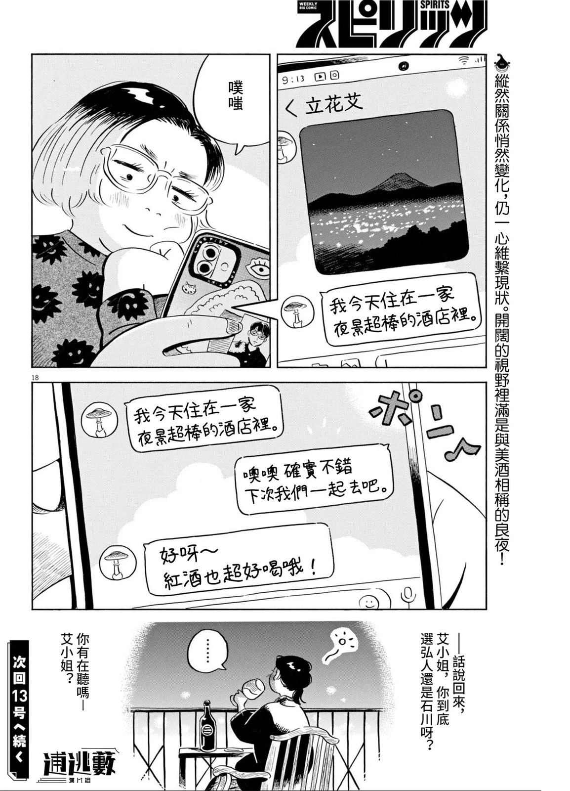 第78话18