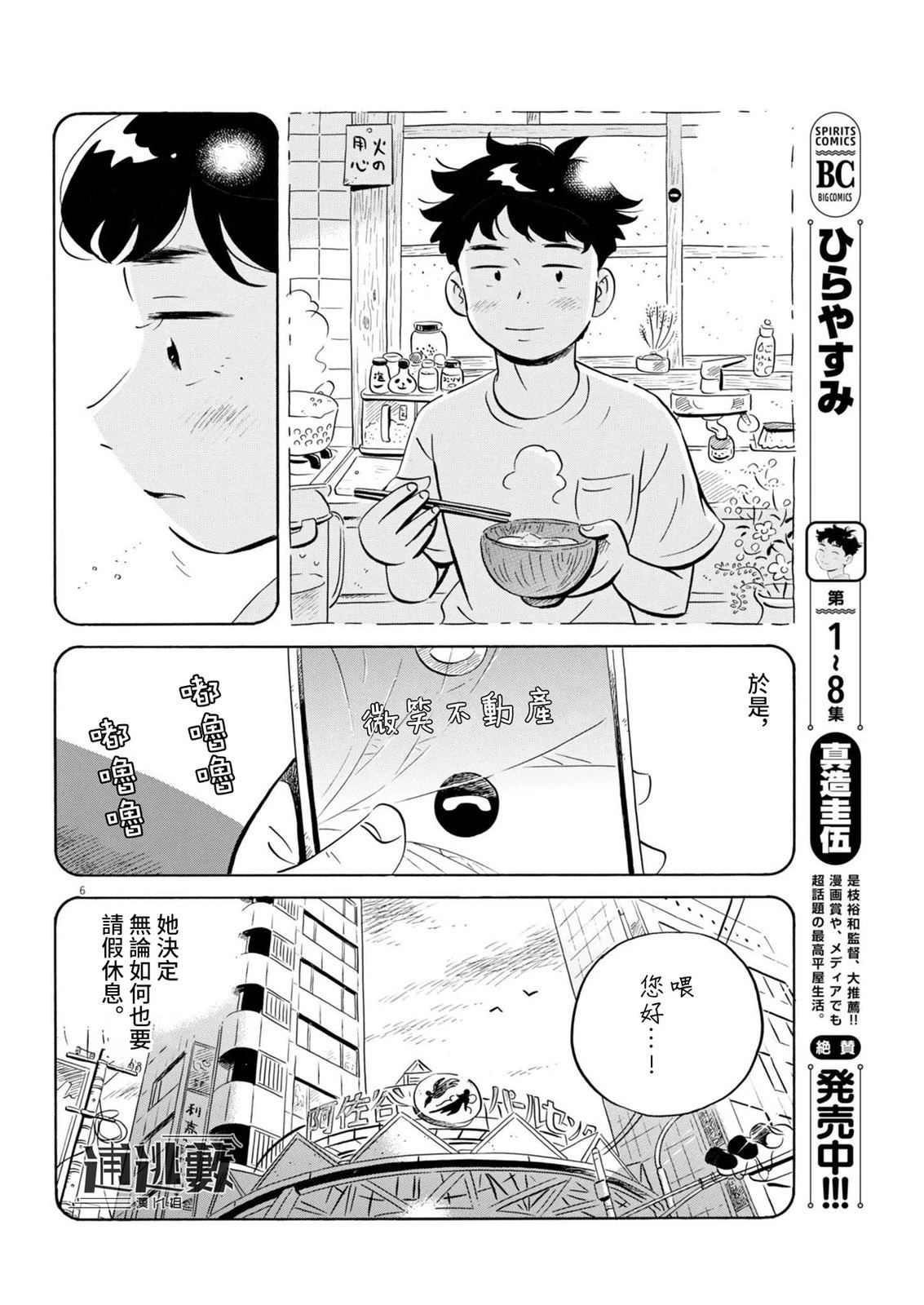 第78话6