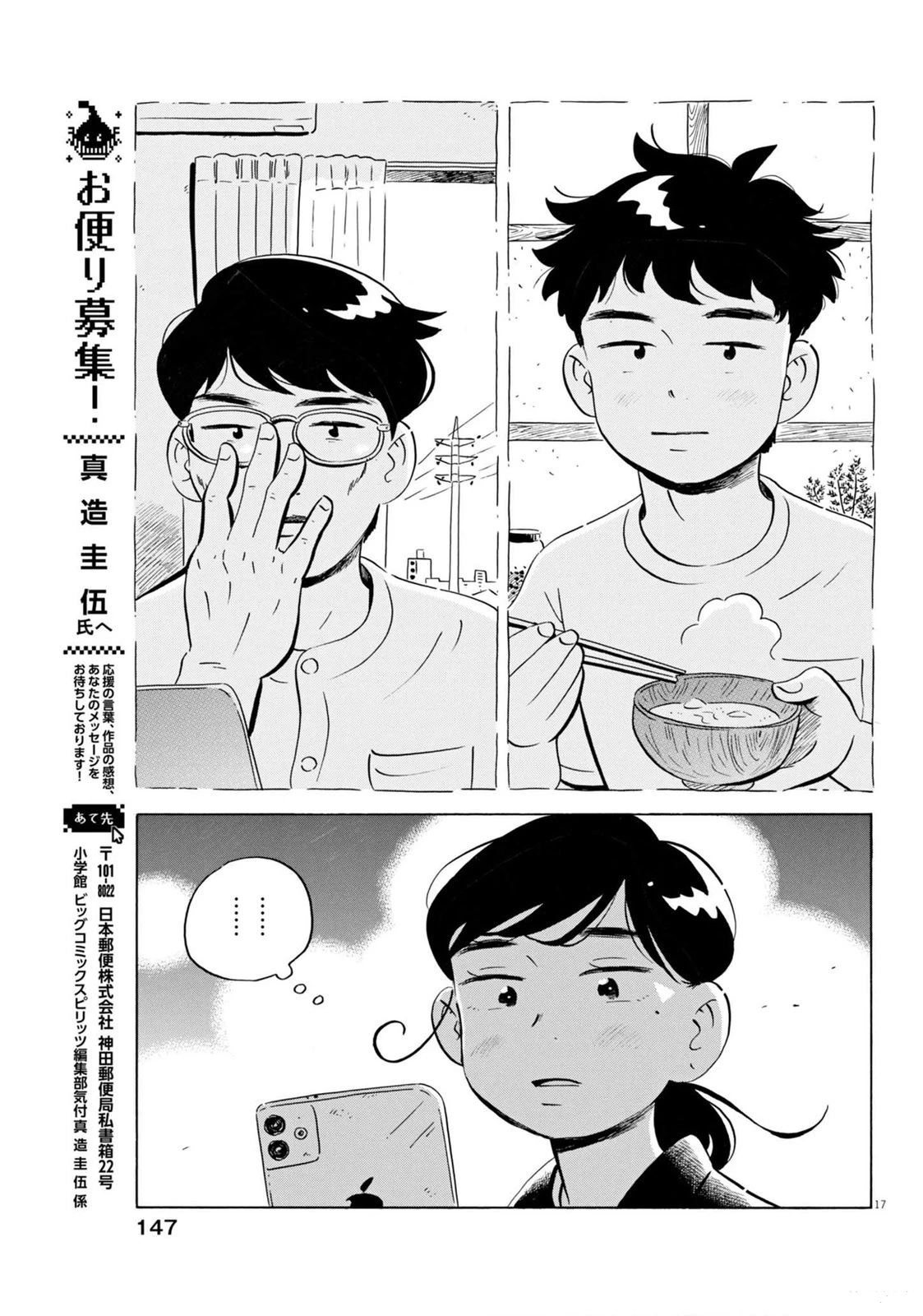 第78话17
