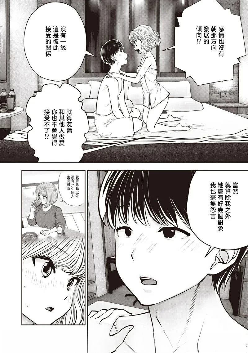 第52.1话8