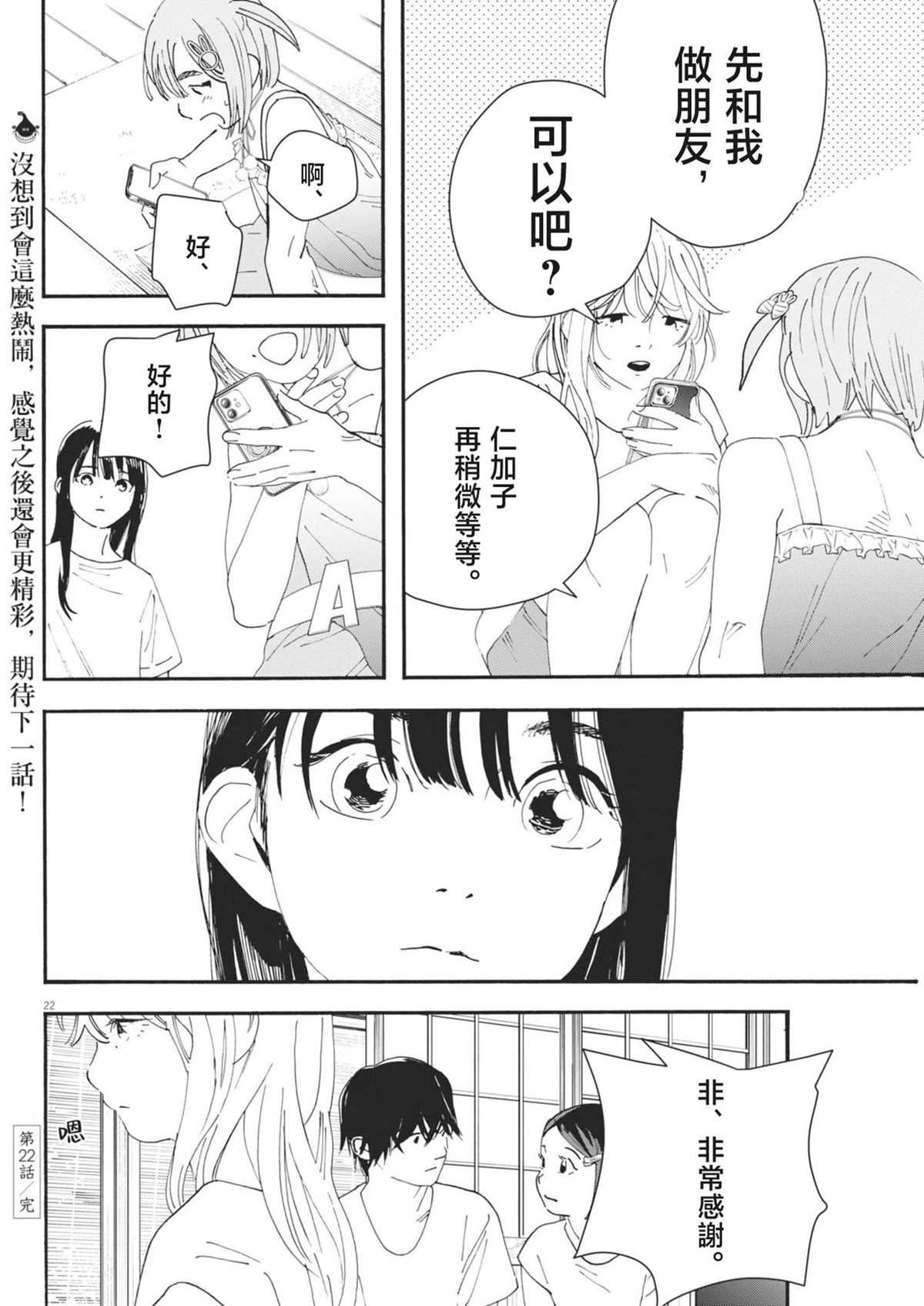 第22话20