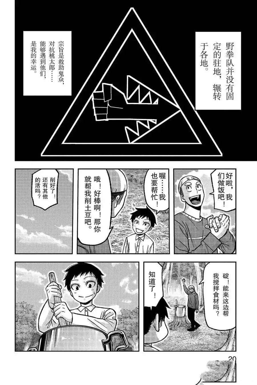 第151话26