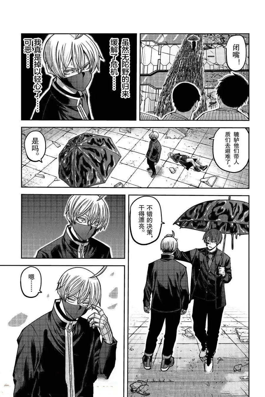 第155话15