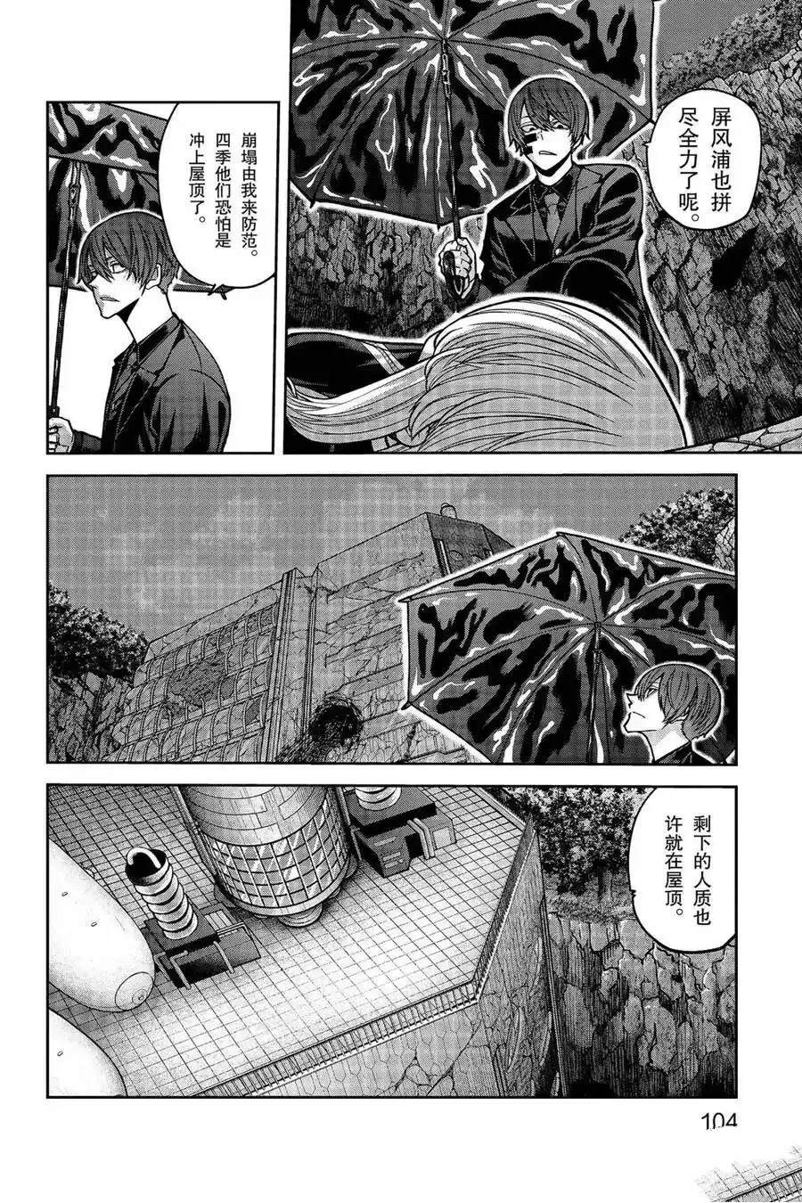 第155话16