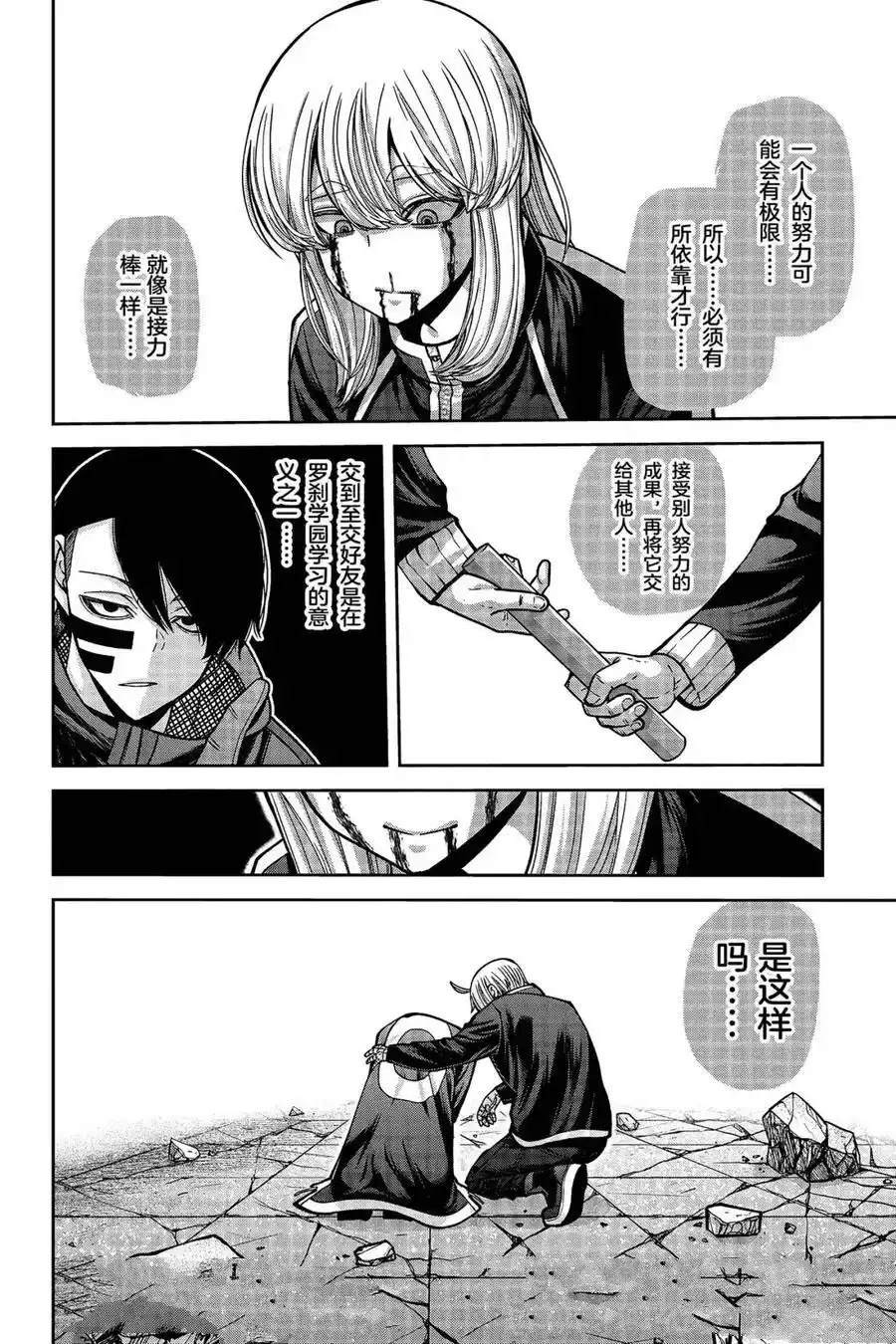 第155话12