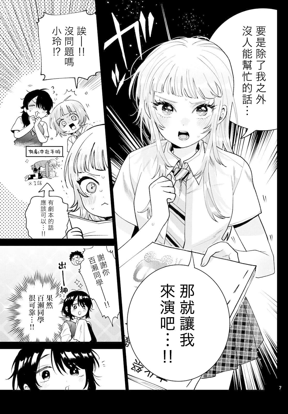 第55话7
