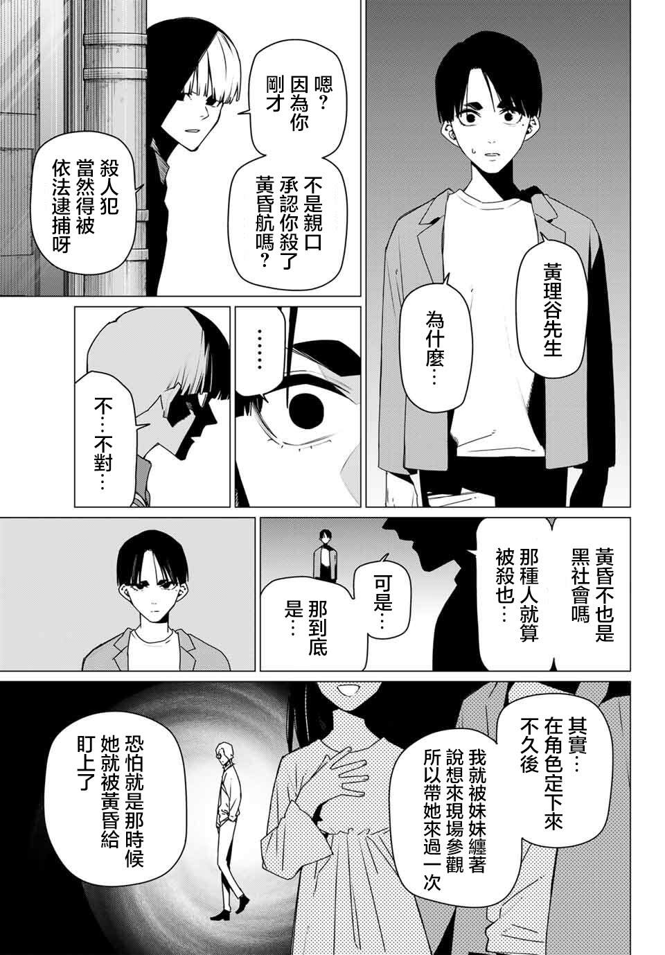 第196话15