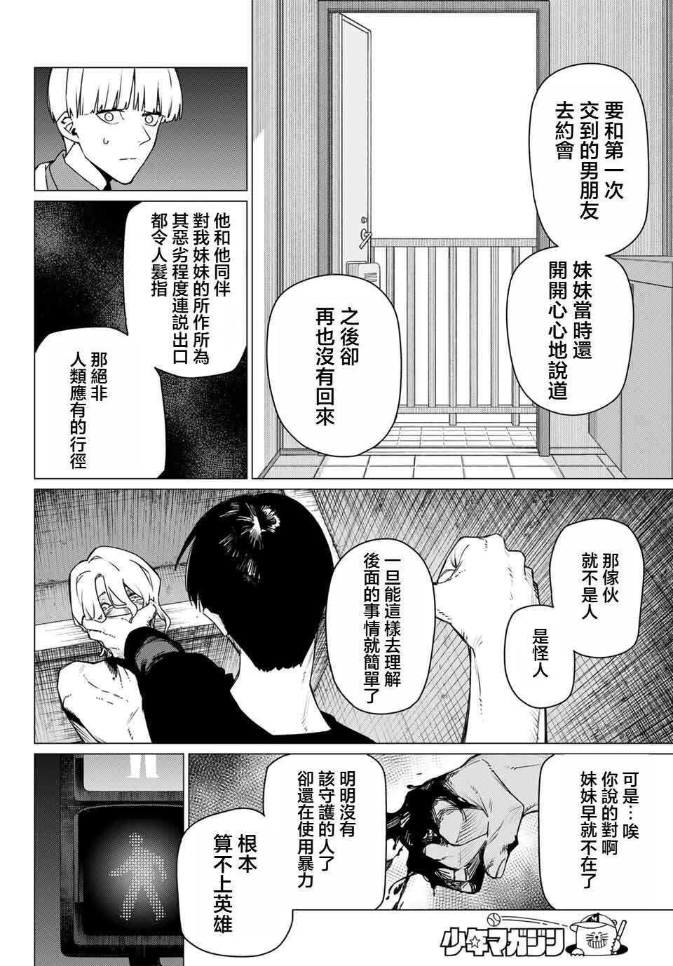 第196话16