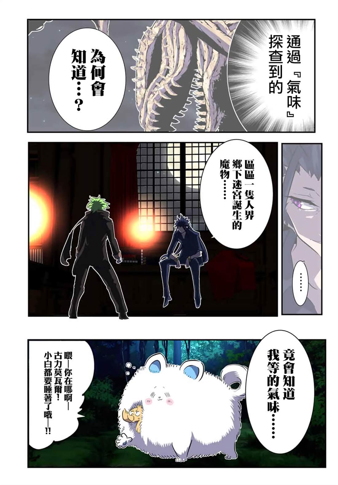 第210话15