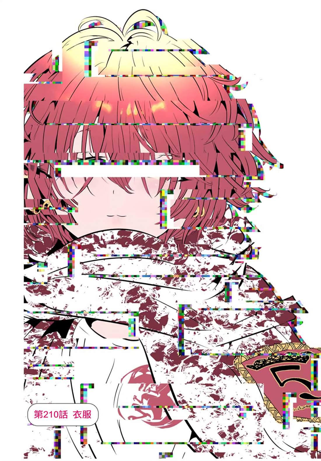 第210话1