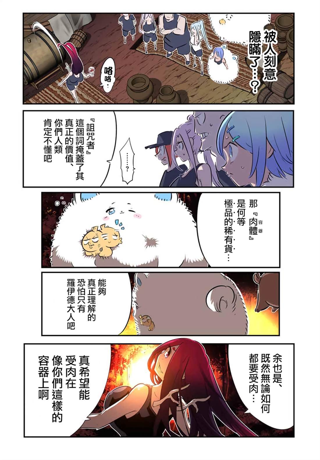 第210话6