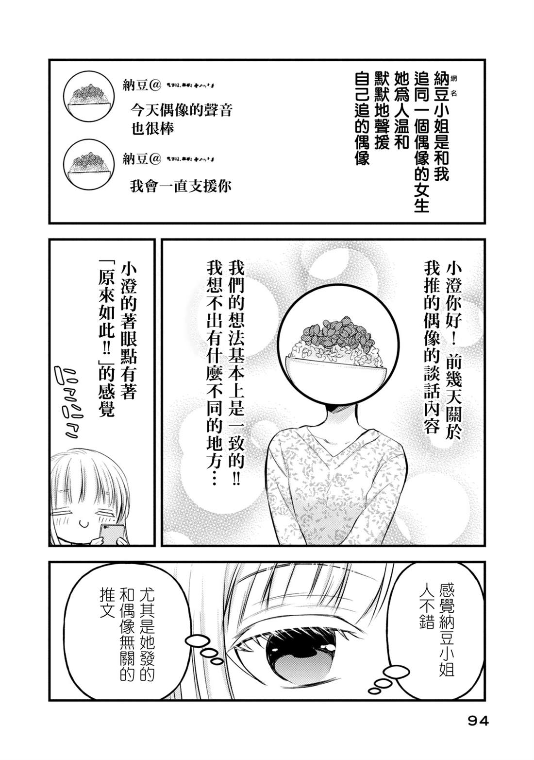 第129话6
