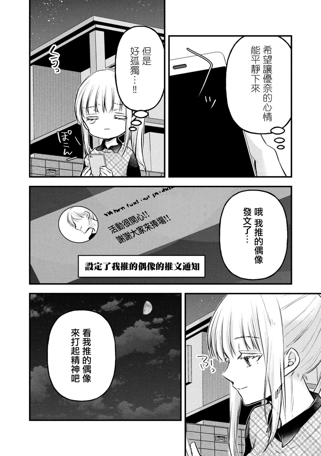 第129话4