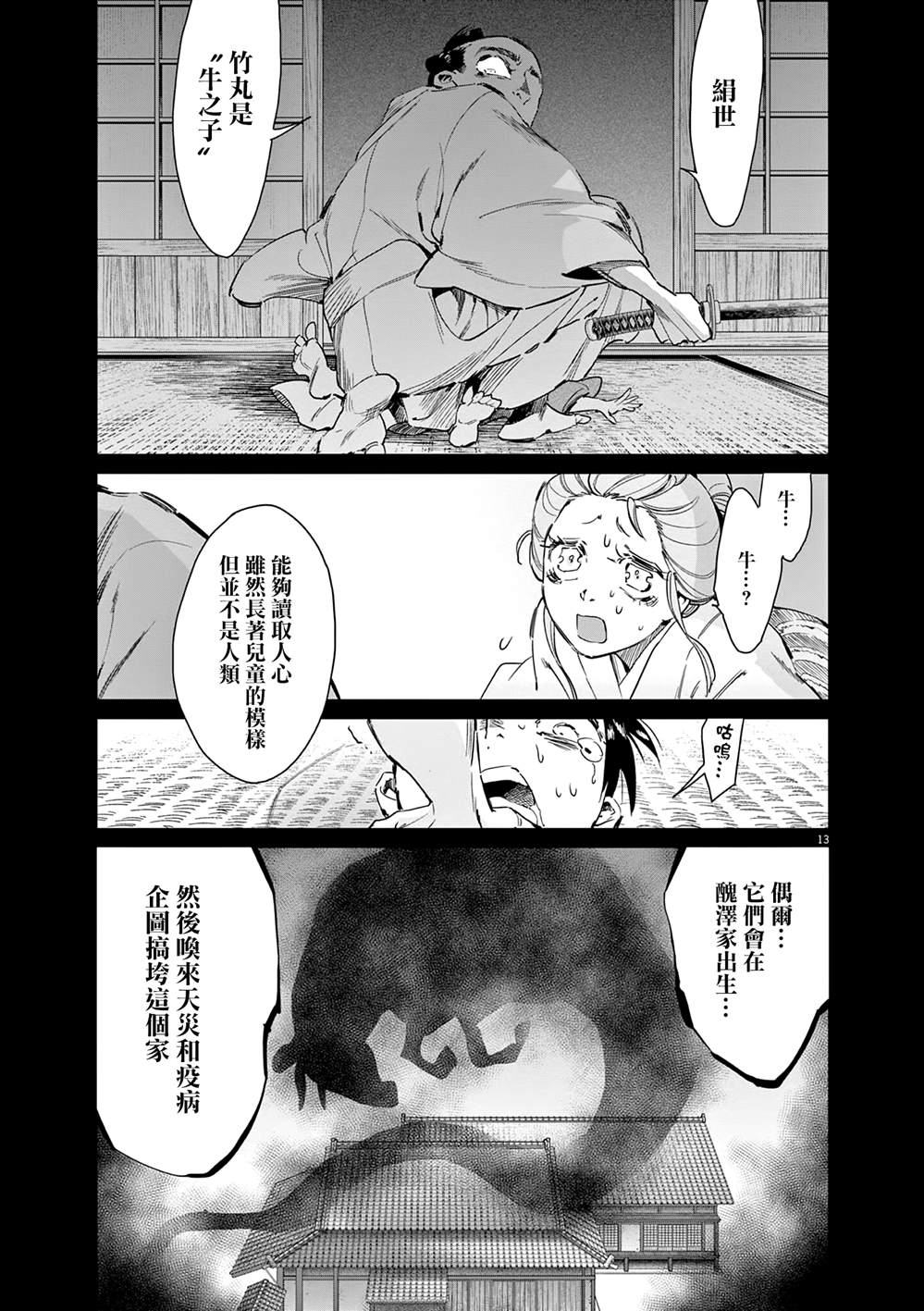 第63话13