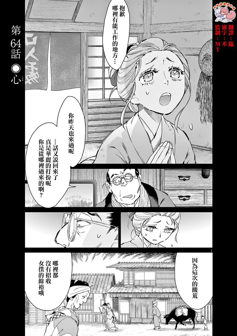 第64话1