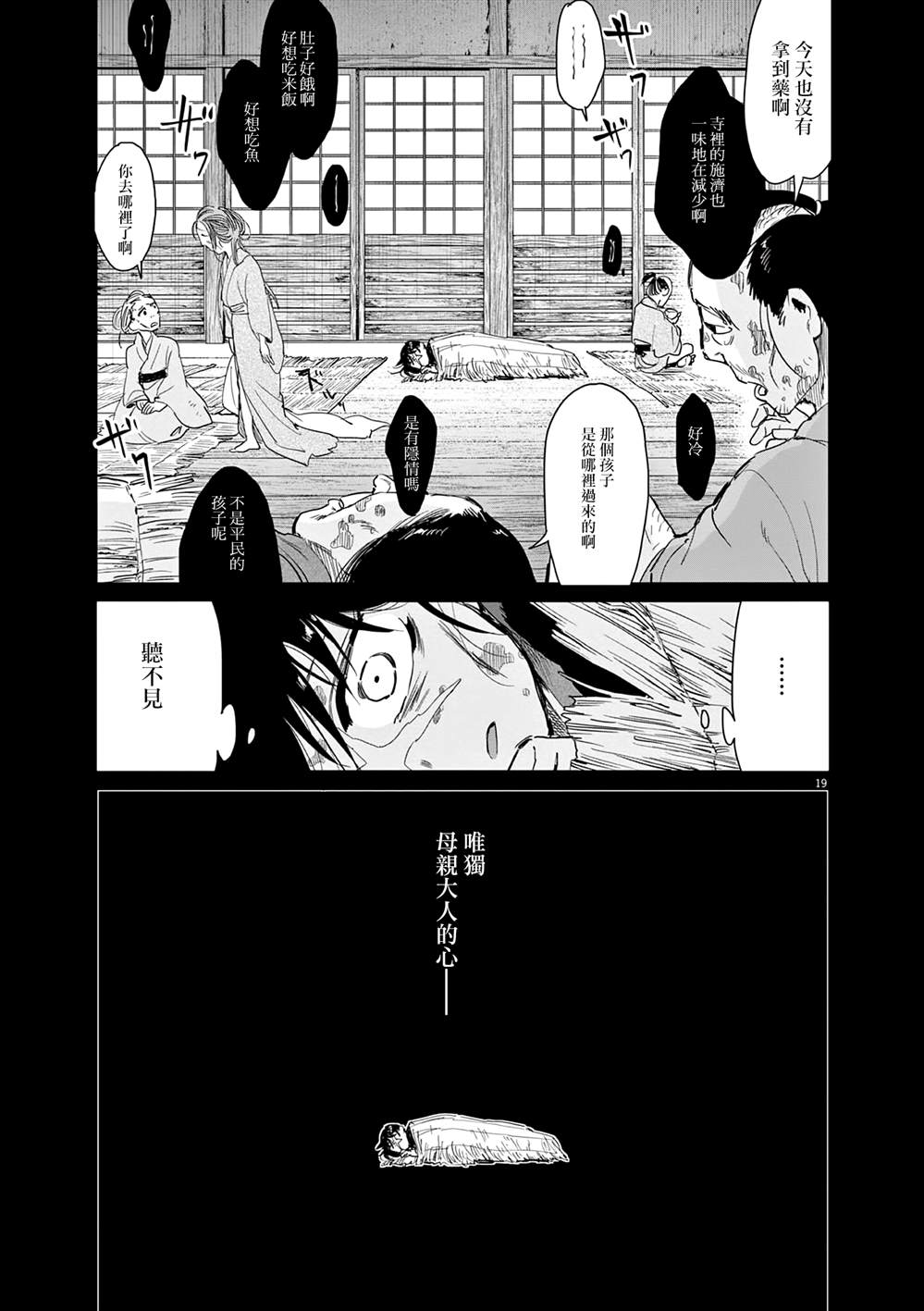 第64话19