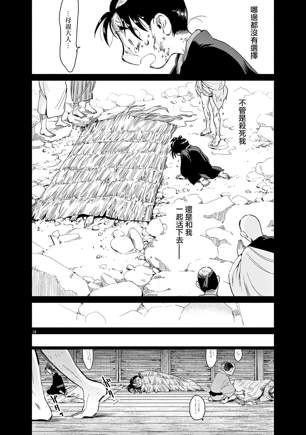 第64话18