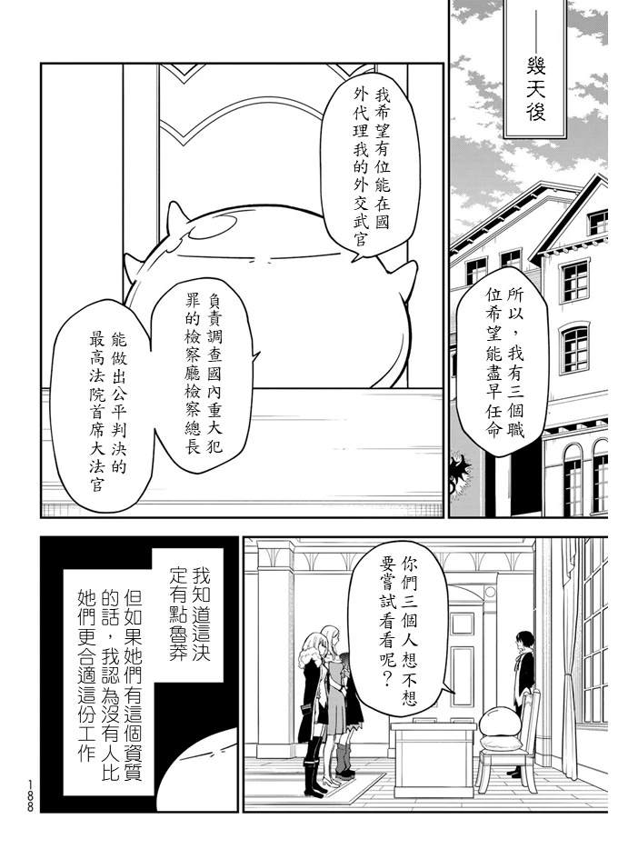 第135话38