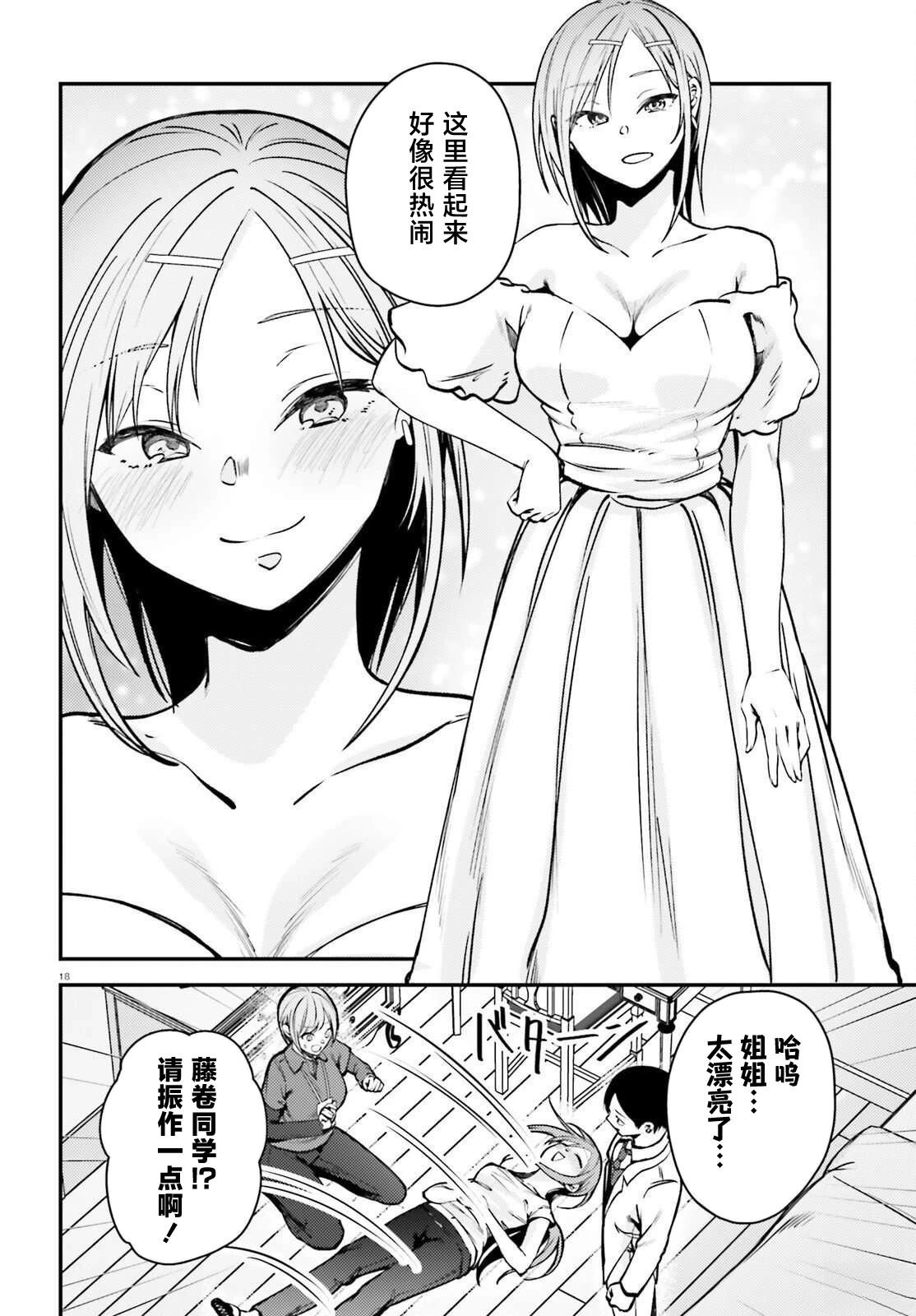 第12话18