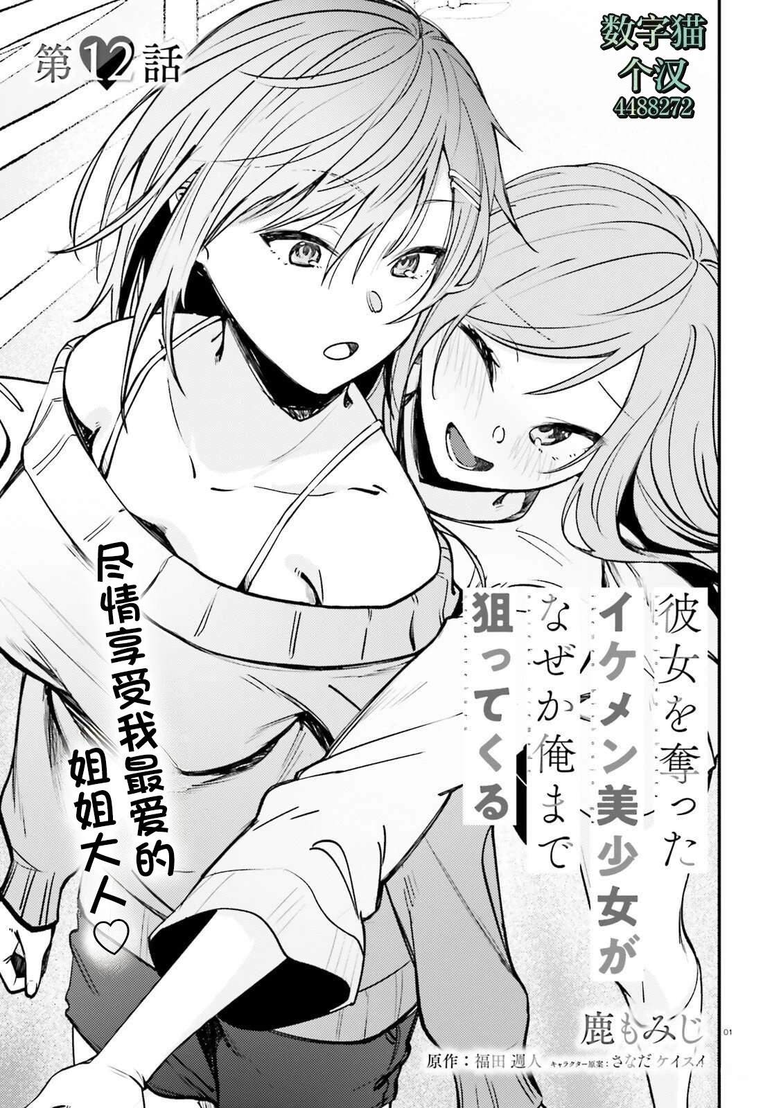 第12话1