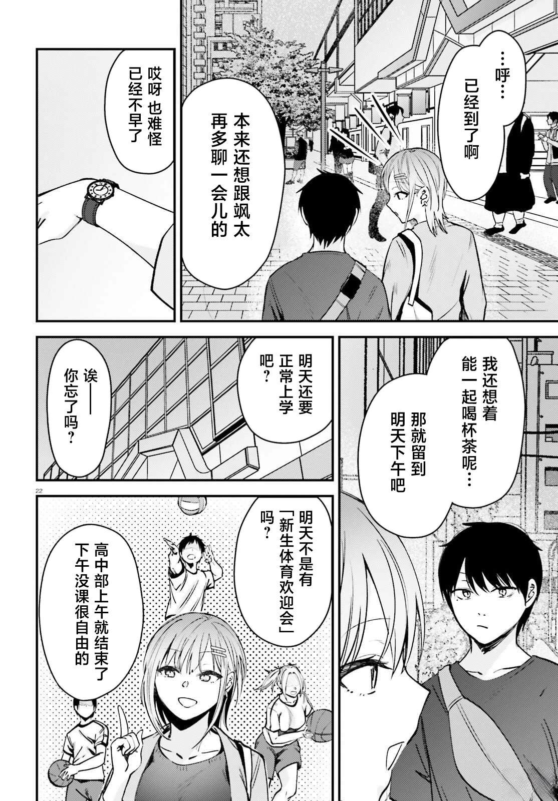 第12话22