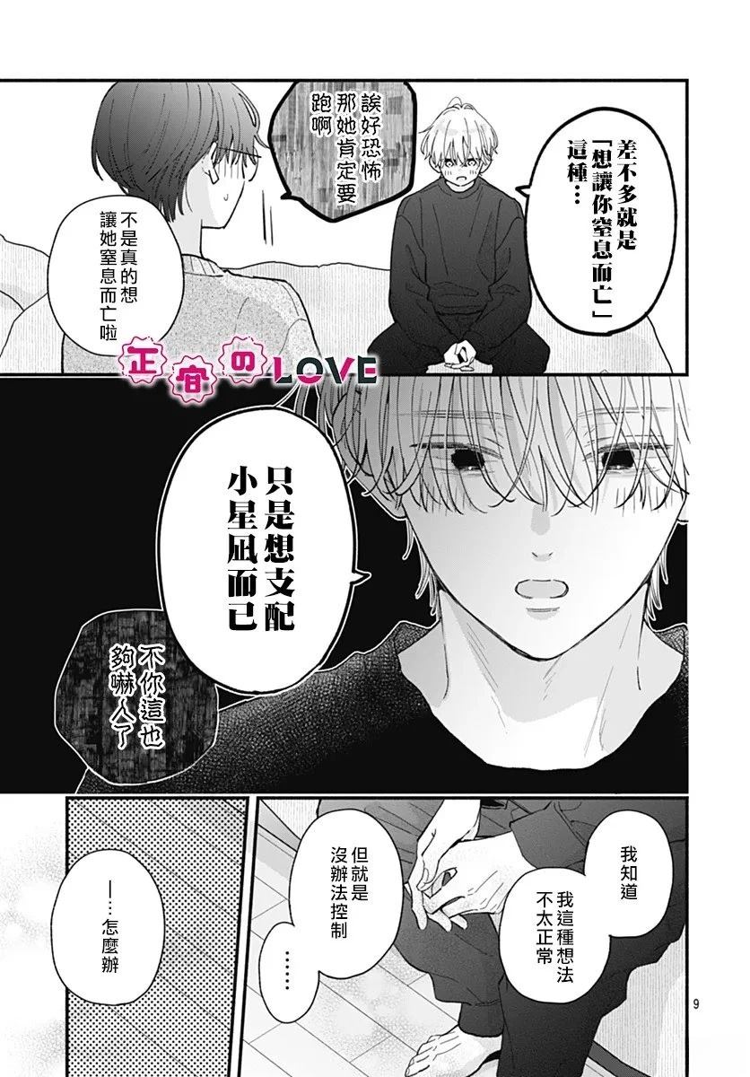 第29话9