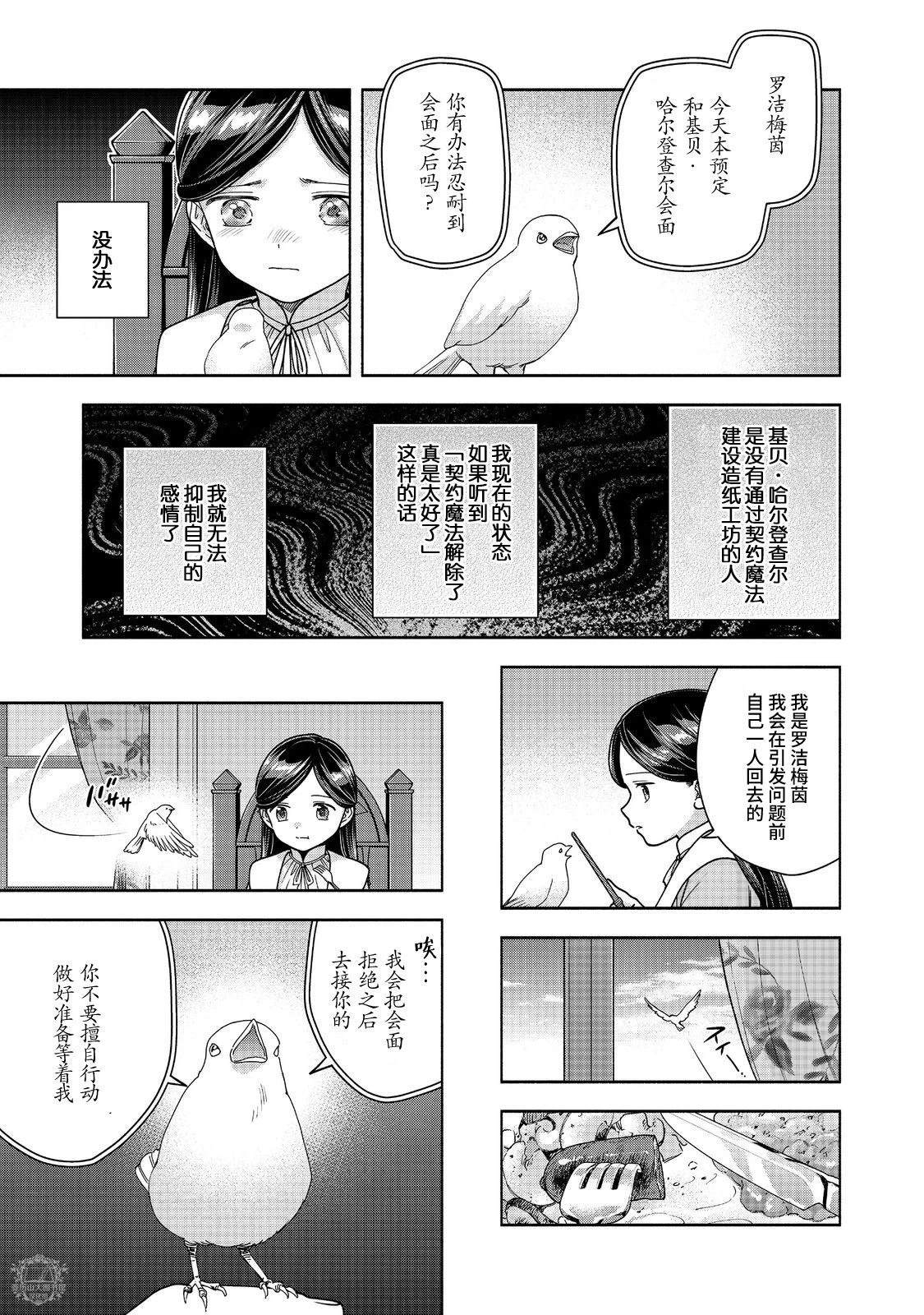 第49话9