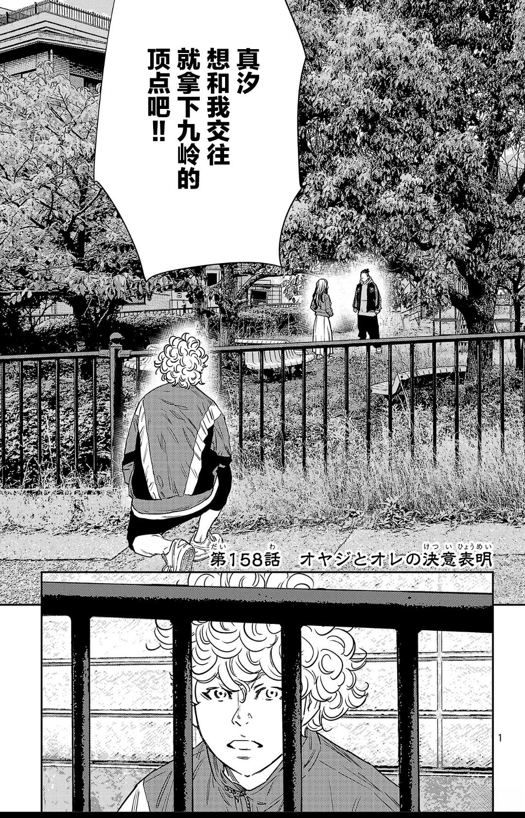 第158话1