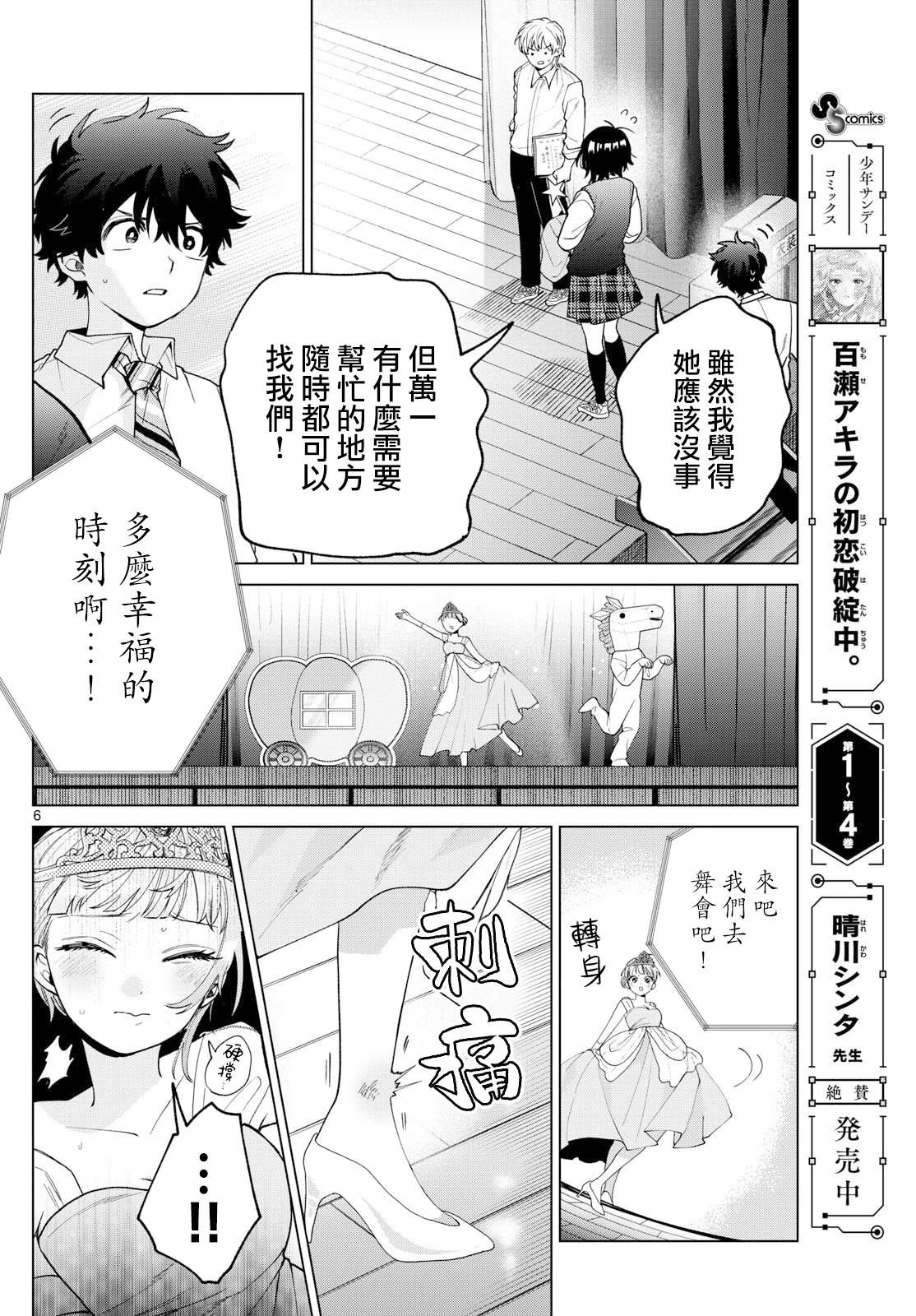 第57话6
