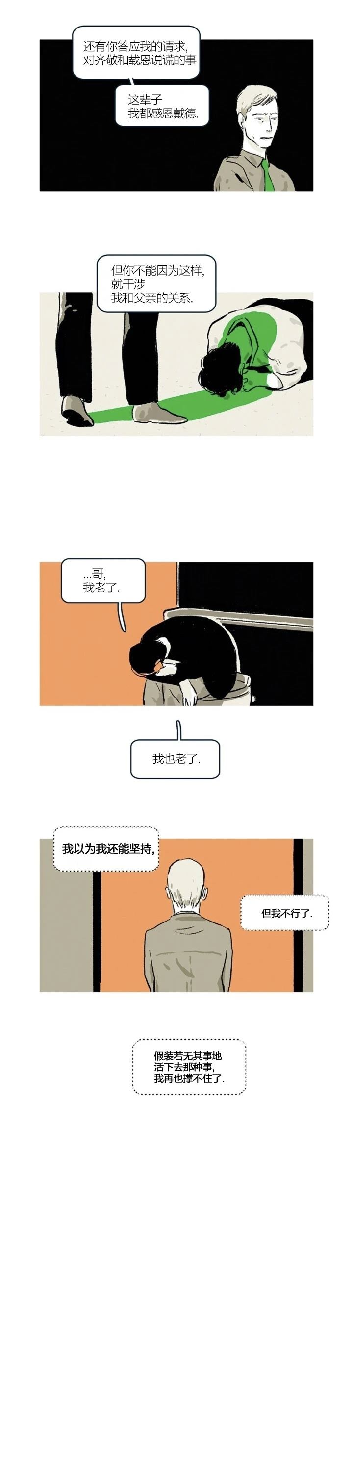 第39话13