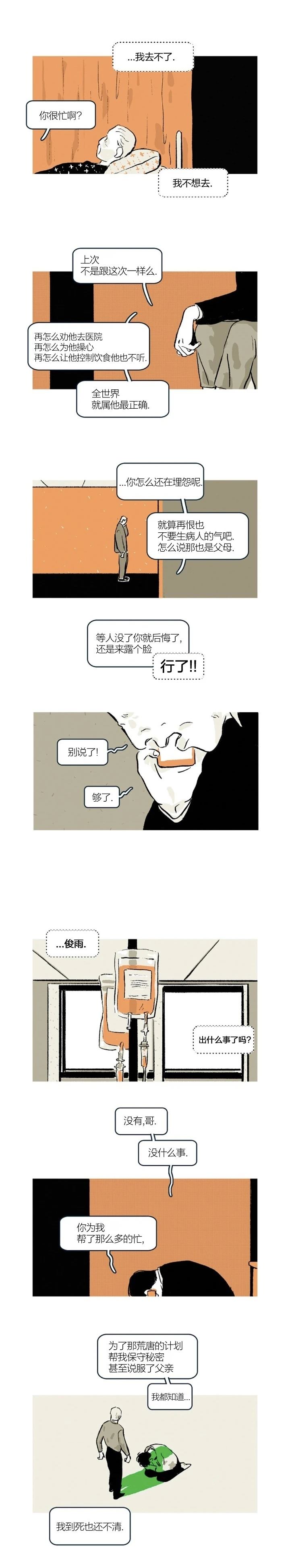 第39话12