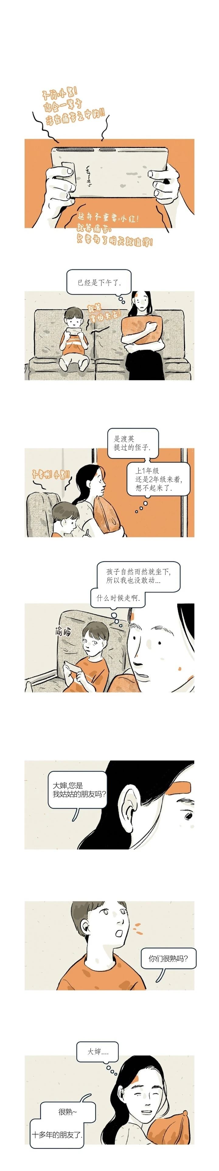 第39话4