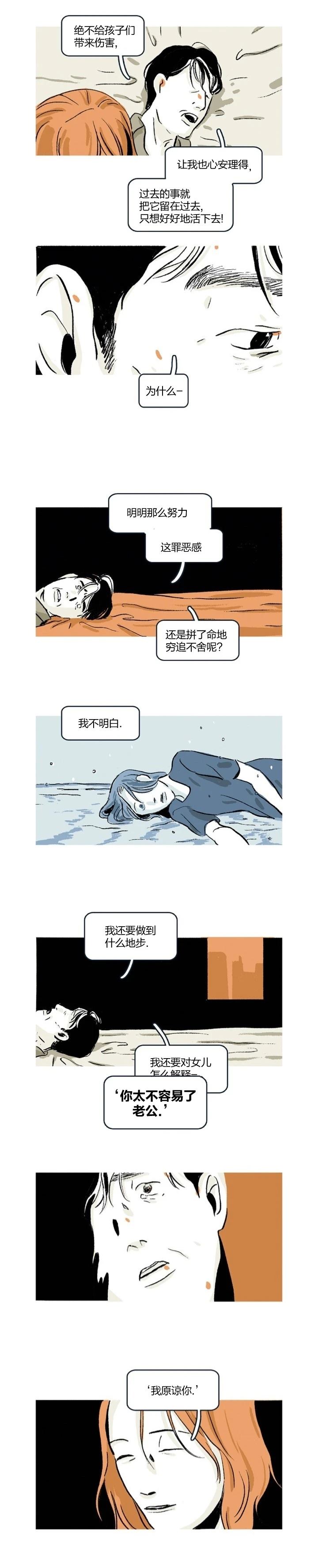 第43话10
